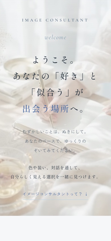自己紹介ハブをスマートフォンで表示した画面
