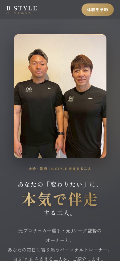 オーナー・スタッフ紹介LPをスマートフォンで表示した画面