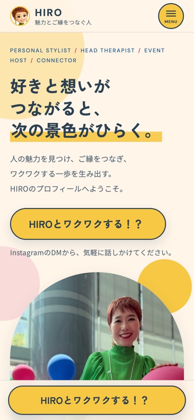 活動紹介プロフィールLPをスマートフォンで表示した画面